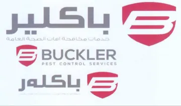 ae روا باكلير trademark logo