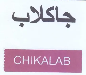 جاكلاب trademark logo