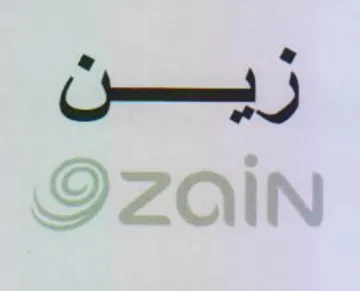 زين trademark logo