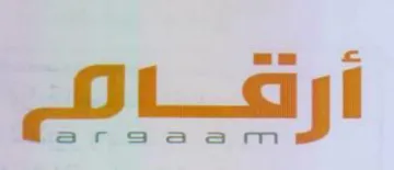 ارقامفه trademark logo