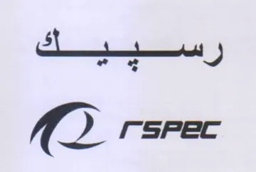rsrec trademark logo