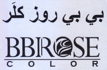 MS jag BBR trademark logo