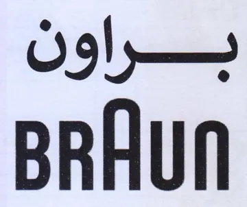 BRAUN براون trademark logo