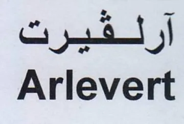 Cs ot Arlevert trademark logo