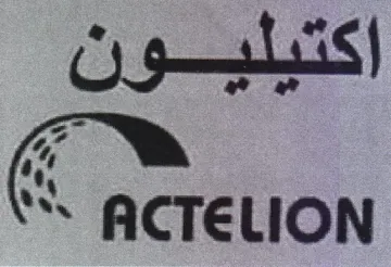 اكتيليون عط trademark logo