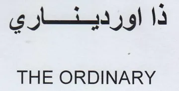 THE ORDINARY ذا اورديناري trademark logo