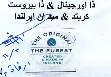 IRELAND ذا بيروست كريتد عي ميهان ايرلندا trademark logo