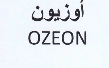 OZEON أوزيون trademark logo