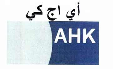 أي اج كي trademark logo