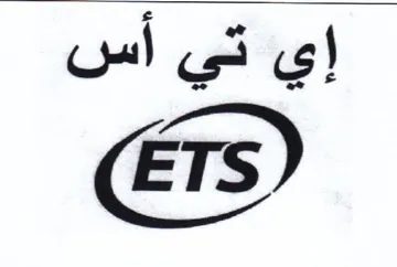 (és) trademark logo