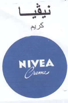 as مو trademark logo