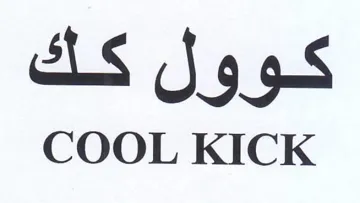 COOL KICK كوول كك trademark logo