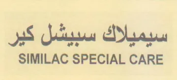 SIMILAC SPECIAL CARE trademark logo