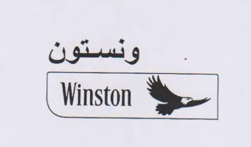 Winston Sy. ونستون trademark logo