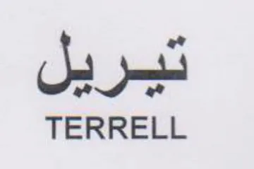 TERRELL تيريل trademark logo