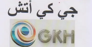 ckn جي كي أتش trademark logo