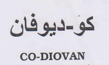 CO-DIOVAN ديوفان trademark logo