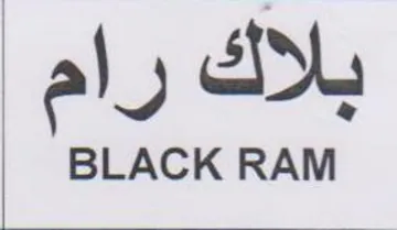 دلاك رام trademark logo