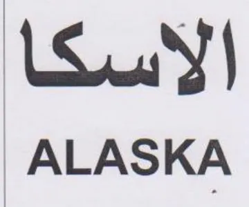 ALASKA لاسكا trademark logo