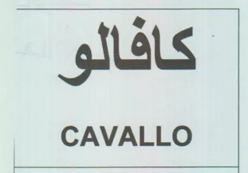 كافالو trademark logo
