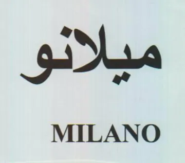 MILANO ميلانو trademark logo
