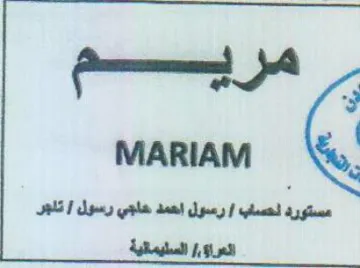 Sati psy ila bia djieg السليمانية trademark logo