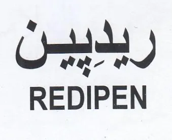 REDIPEN ريدبين trademark logo