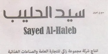 Sayed Al-Haleb انتاج شركة مجموعة زاى للتجارة العامة والص trademark logo