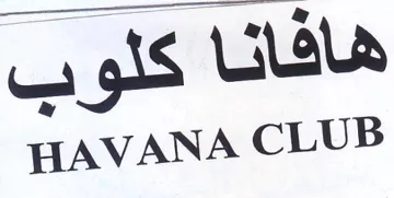 هافانا كلوب trademark logo