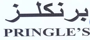 DS oe PRINGLE trademark logo