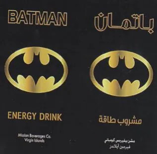 ee 0 لت مشروب طاقة نينتا trademark logo