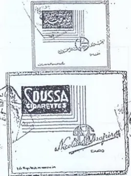 re سس trademark logo