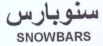 SNOWBARS سنوبارس trademark logo