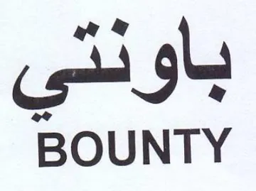 BOUNTY ميم trademark logo