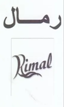 ced رمال trademark logo