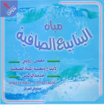 Cy صنوفي المراق trademark logo