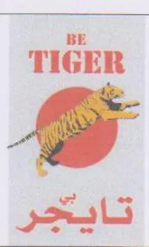 BE TIGER te ye 00 a مه بي trademark logo