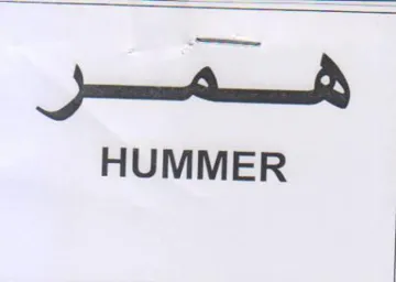 HUMMER trademark logo