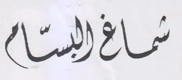 EMO trademark logo