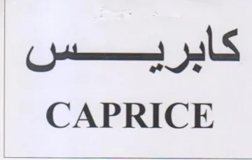 CAPRICE كابريس trademark logo