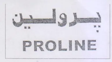 PROLINE و لأسن trademark logo