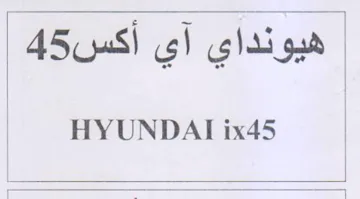 HYUNDATix45 trademark logo