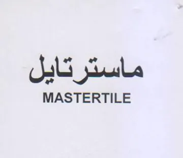 Jali jiube MASTERTILE trademark logo