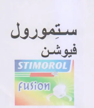 ys ستمورول trademark logo
