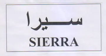 STERRA trademark logo