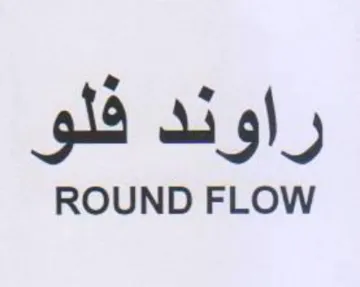 ROUND FLOW راوند فلو trademark logo