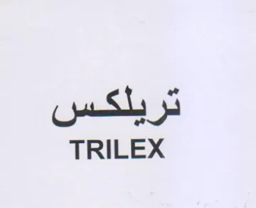 TRILEX تريلكس trademark logo