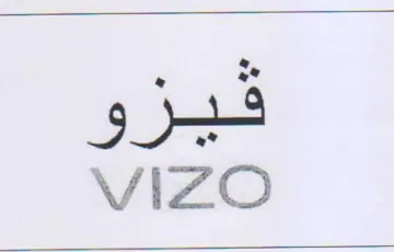 VIZO فيزو trademark logo