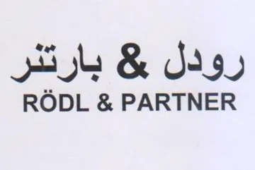 RODL & PARTNER بارتئر trademark logo