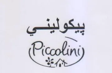 (figurative mark) trademark logo